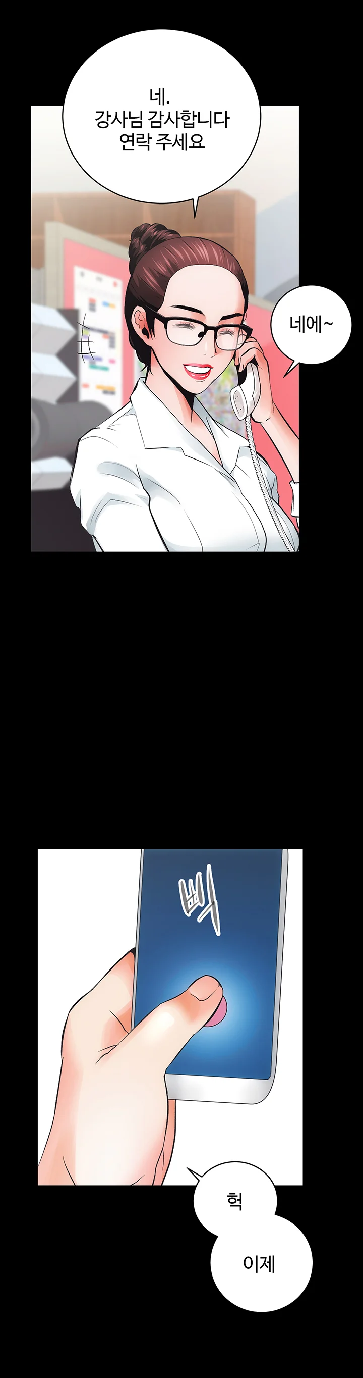 4화 18